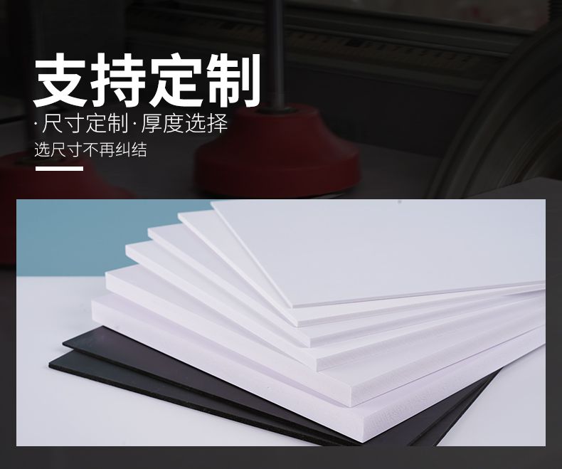 PVC结皮发泡板