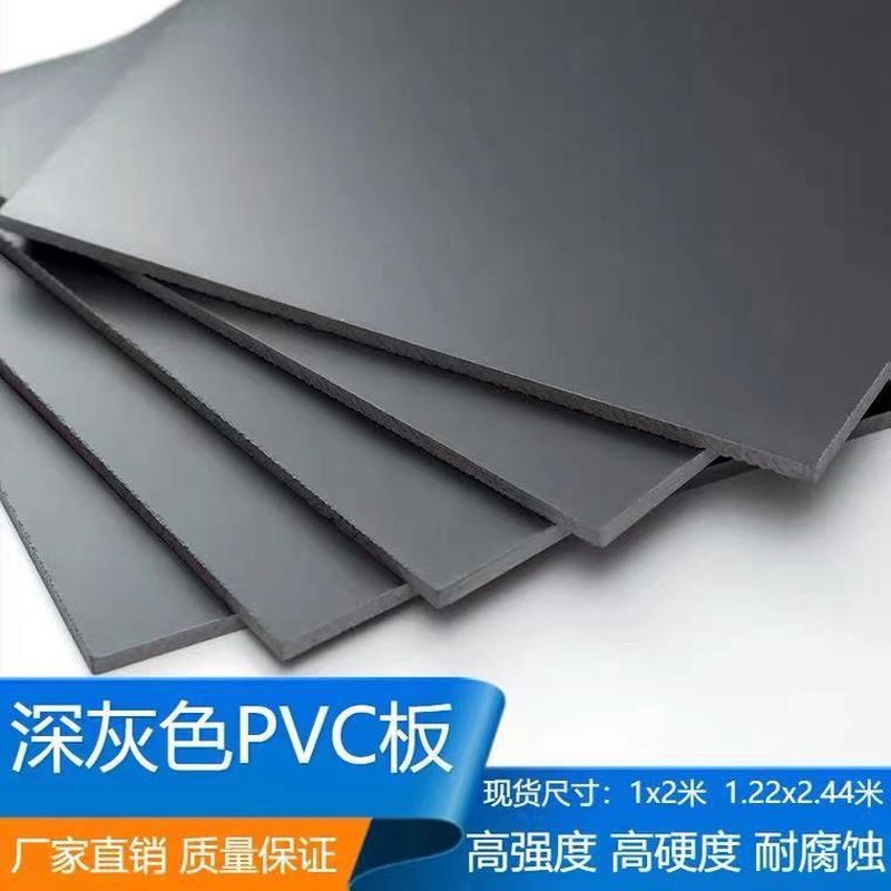 pvc板