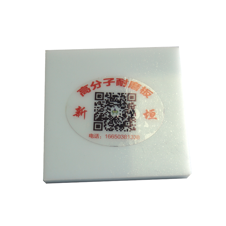 高分子耐磨板