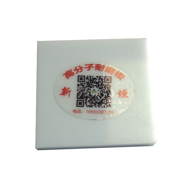 高分子耐磨板