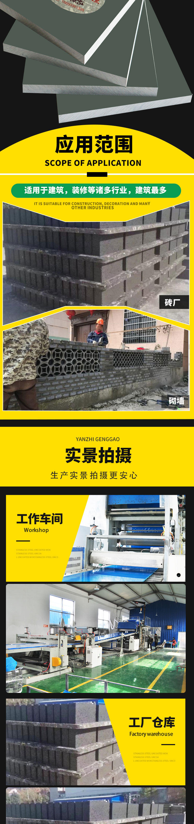 PVC托砖板_04