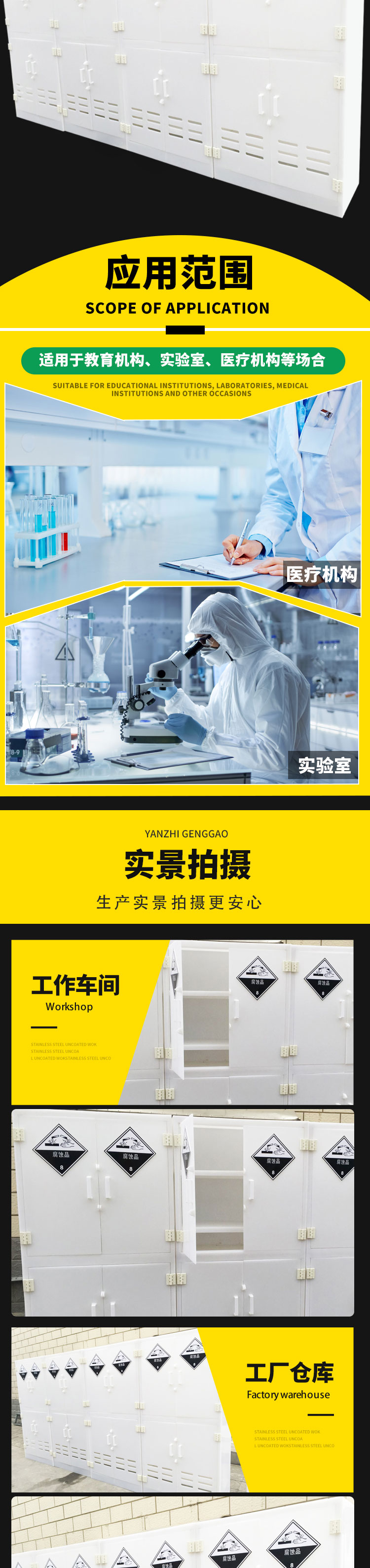 PVC防腐柜首图_04