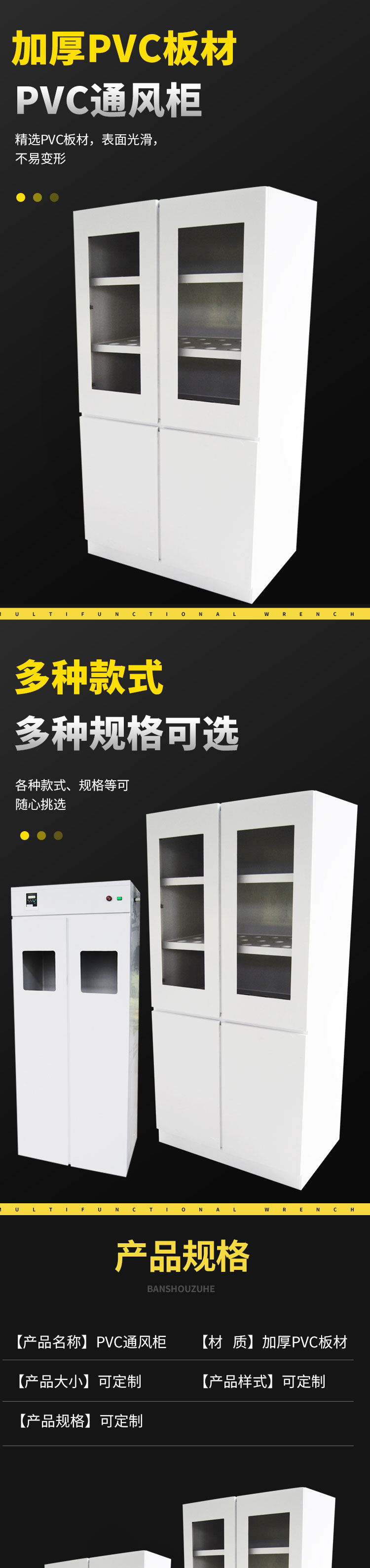 PVC通风柜_03