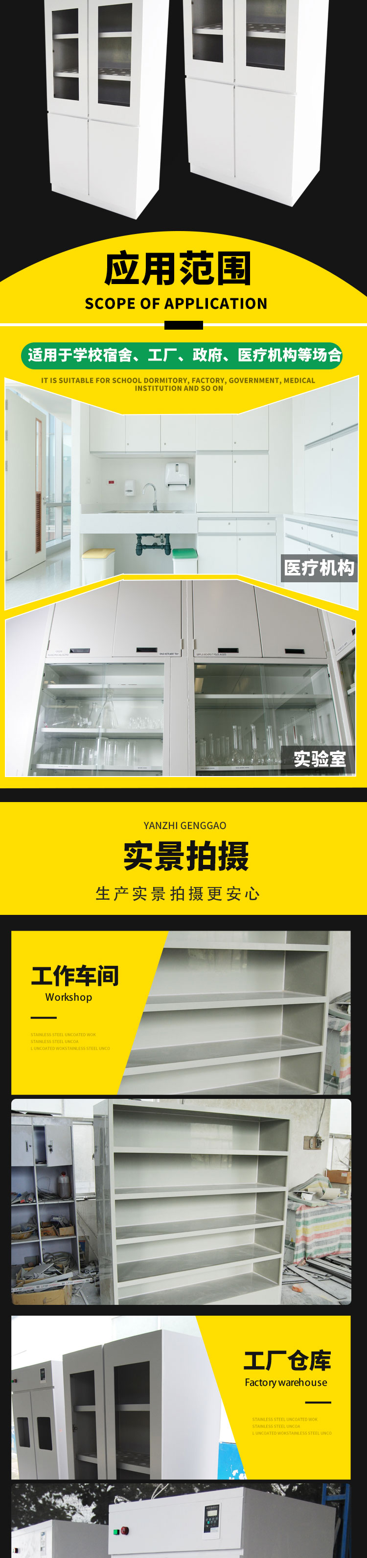 PVC通风柜_04