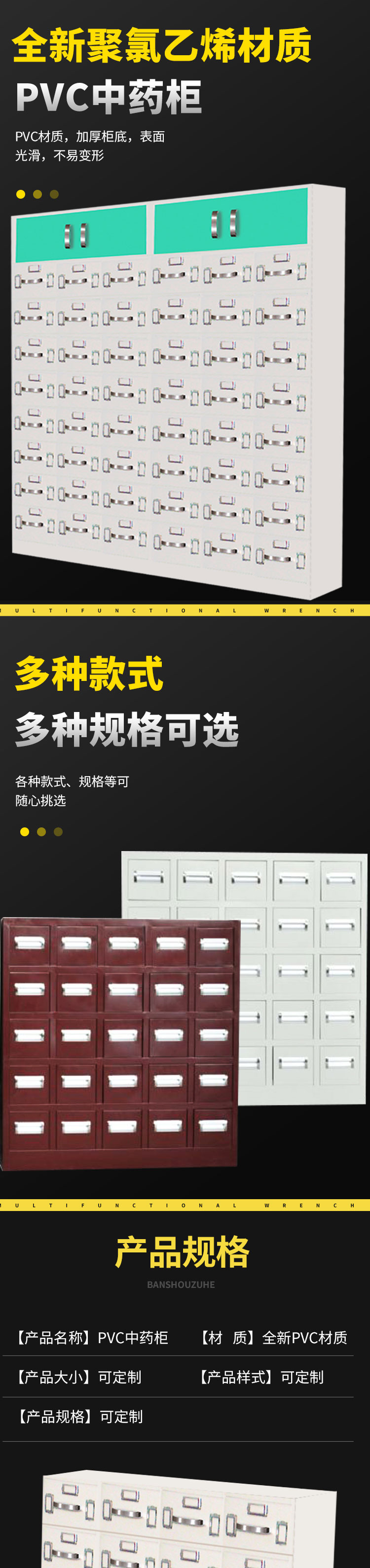 中药柜详情_03