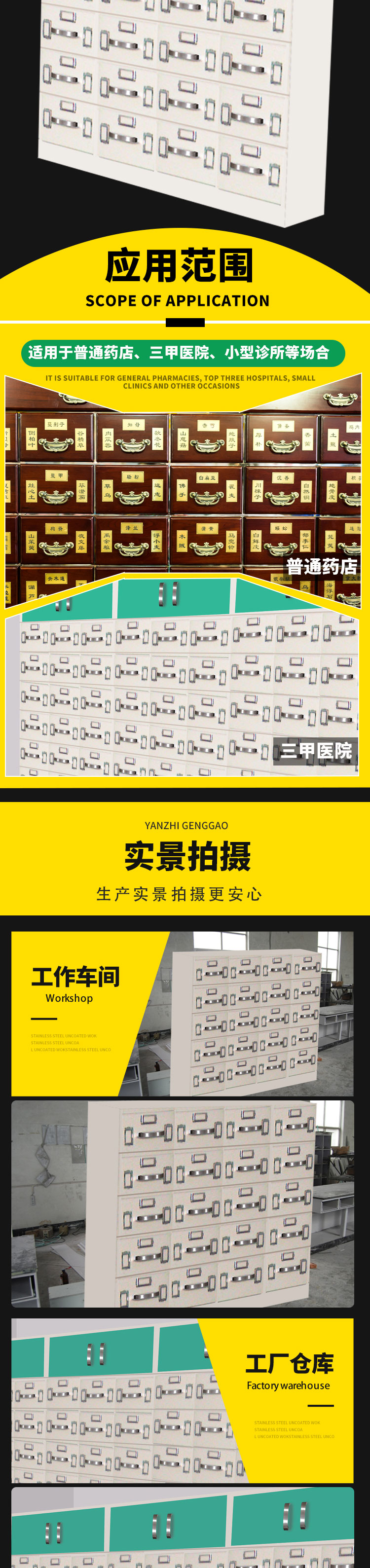 中药柜详情_04
