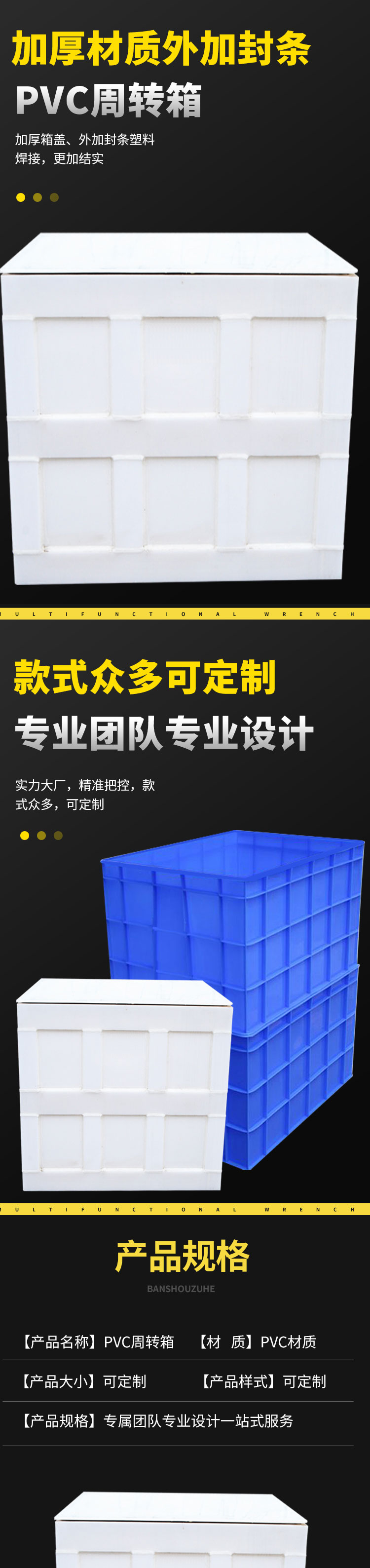 PVC周转箱_03